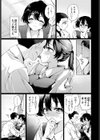 くれっしぇんど試し読み5ページ