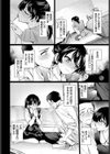 くれっしぇんど試し読み6ページ