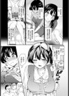 くれっしぇんど試し読み7ページ