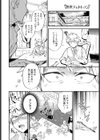 初恋スイートキッチン試し読み4ページ