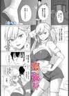 恋も盗みも！試し読み1ページ
