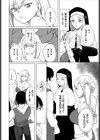 恋も盗みも！試し読み2ページ