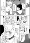 恋も盗みも！試し読み3ページ
