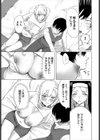 恋も盗みも！試し読み5ページ