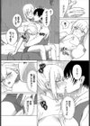恋も盗みも！試し読み6ページ