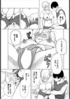 恋も盗みも！試し読み7ページ