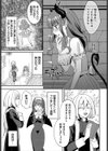 生意気テイスティング試し読み3ページ