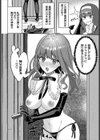 生意気テイスティング試し読み4ページ