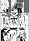 生意気テイスティング試し読み5ページ