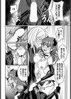 生意気テイスティング試し読み6ページ