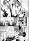 生意気テイスティング試し読み7ページ
