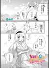 女神の泉の性浴場試し読み1ページ