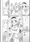 女神の泉の性浴場試し読み2ページ