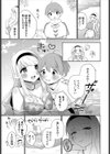 女神の泉の性浴場試し読み3ページ