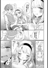 女神の泉の性浴場試し読み7ページ