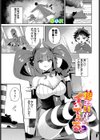 魔王討伐イってみる？試し読み1ページ