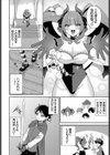 魔王討伐イってみる？試し読み2ページ