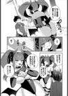 魔王討伐イってみる？試し読み3ページ