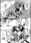 魔王討伐イってみる？試し読み5ページ
