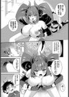 魔王討伐イってみる？試し読み7ページ