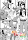 褐色を朱色に染めて試し読み1ページ