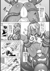 褐色を朱色に染めて試し読み3ページ