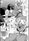 褐色を朱色に染めて試し読み7ページ