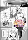 お姉さんには敵いません！試し読み1ページ