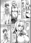 お姉さんには敵いません！試し読み2ページ
