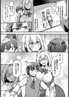 お姉さんには敵いません！試し読み3ページ