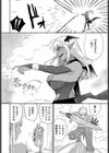 世界精服に立ち向かえ！試し読み2ページ