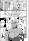 世界精服に立ち向かえ！試し読み3ページ