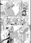 世界精服に立ち向かえ！試し読み5ページ