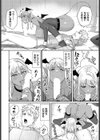 世界精服に立ち向かえ！試し読み6ページ