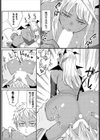 世界精服に立ち向かえ！試し読み7ページ