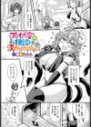 プレイ内容はよく相談して決めねばならない試し読み1ページ