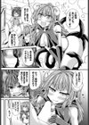 プレイ内容はよく相談して決めねばならない試し読み3ページ