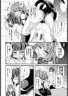 プレイ内容はよく相談して決めねばならない試し読み6ページ