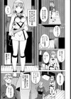 武器屋おじさんの甘い罠試し読み3ページ