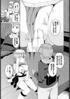 武器屋おじさんの甘い罠試し読み7ページ
