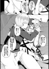 武器屋おじさんの甘い罠試し読み8ページ