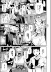 お稲荷様はもう待てない！試し読み3ページ
