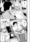 お稲荷様はもう待てない！試し読み5ページ