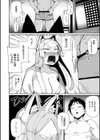 お稲荷様はもう待てない！試し読み6ページ