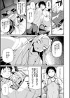 お稲荷様はもう待てない！試し読み7ページ