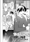 あたしはマフユ！試し読み1ページ