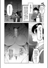 あたしはマフユ！試し読み2ページ