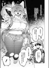 あたしはマフユ！試し読み3ページ