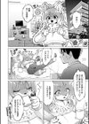 あたしはマフユ！試し読み6ページ