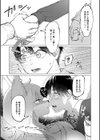 あたしはマフユ！試し読み7ページ